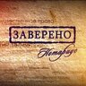 Нотариальный сервис