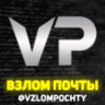vzlom-pochty-na-zakaz