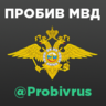 ProBivRus