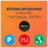 Verified eWallets