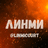 Линми