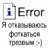 Уася