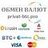 privatbtc