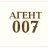 АгентОО7