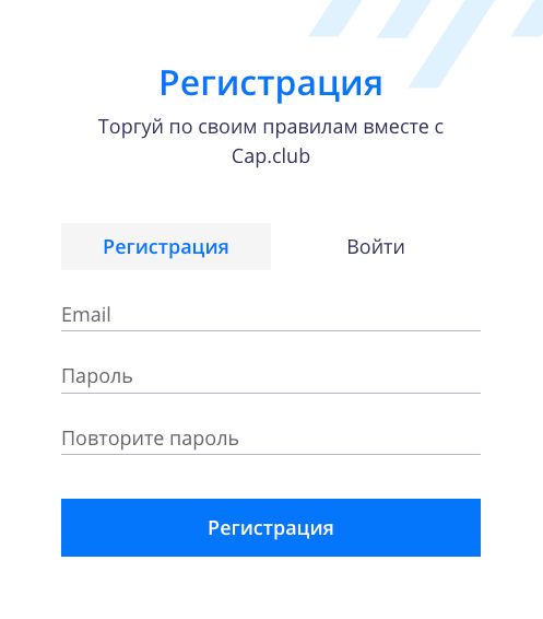 Cap.Club регистрация