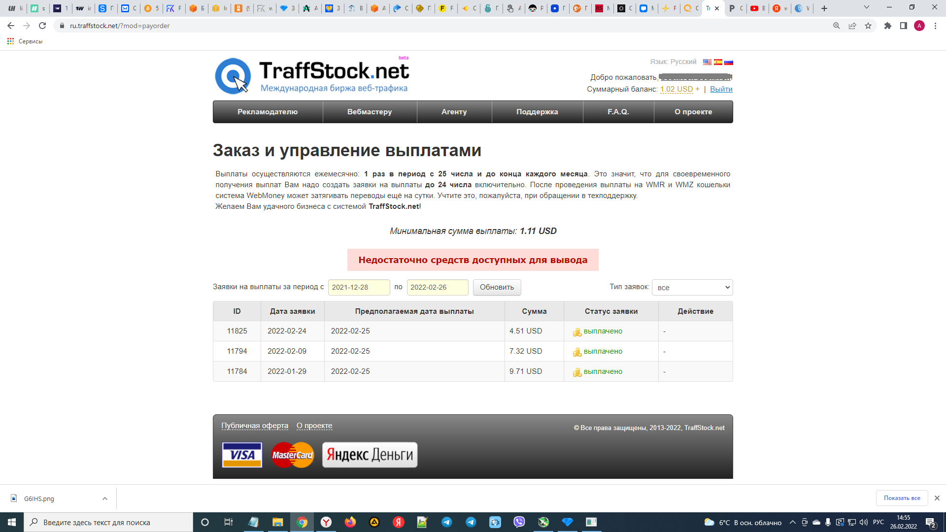pastenow.ru