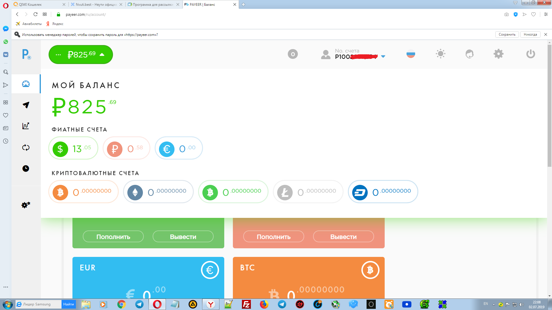 pastenow.ru