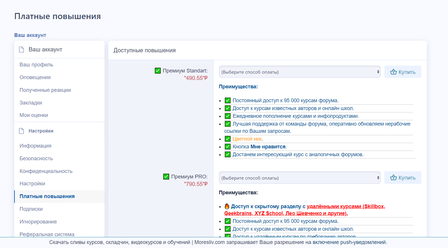 pastenow.ru