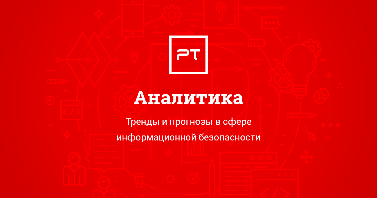 www.ptsecurity.com
