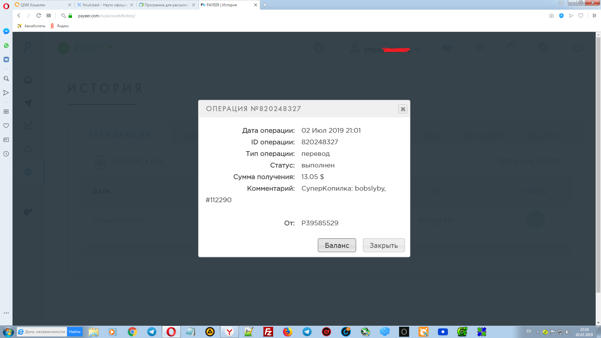 pastenow.ru