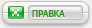 Редактировать/удалить сообщение